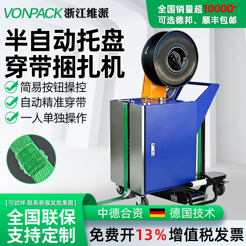 Máquina Flechadora Semiautomática para Palés y Cargas Pesadas