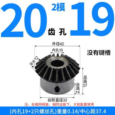 Diferensial dişli dəstləri Module Hole Bevel Gears, Custom-Made - bevel-gear-module-2-20-teeth-19mm-bore-single-unit