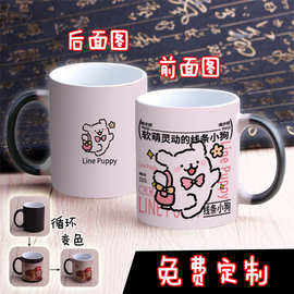 线条小狗周边马克杯变色杯陶瓷杯周边生日礼物送勺送杯盖礼盒