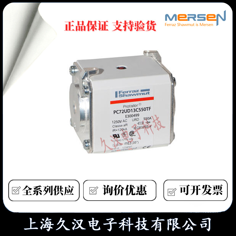 罗兰熔断器PC72UD13C550TF/E300499C  PC72UD13C630TF/F300500C