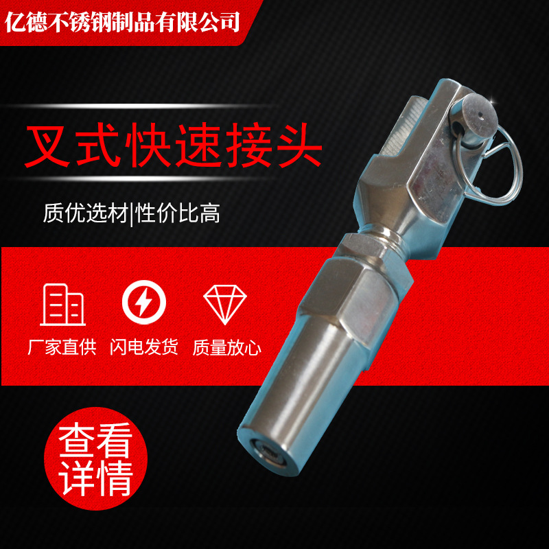 叉式快速接头不锈钢接线器 钢丝绳配件接线器冲压端子收紧器