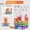Pipe ball color window magnetic sheet [115 pieces] color box pack
