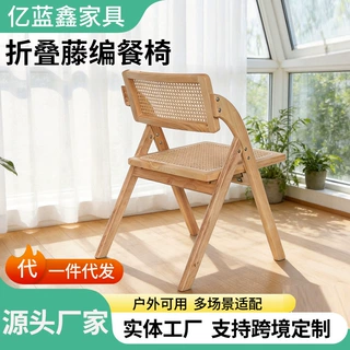 实木折叠藤编椅子中古网红家用靠背椅小户型收纳餐椅咖啡厅藤编椅
