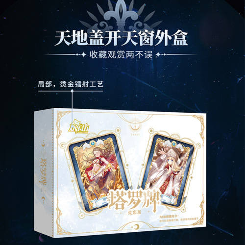 Board game genuine two-dimensional tarot card complete set for beginners 78 Waite flash cards colorful version mini program analysis