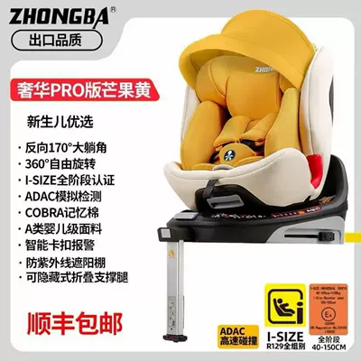 Portable Universal, Car child safety seat - technology-cabin-pro-sunset-yellow-aviation-grade-all-aluminum-support-legs-cobra-technology-cotton-360-rotation-isofix-hard-interface