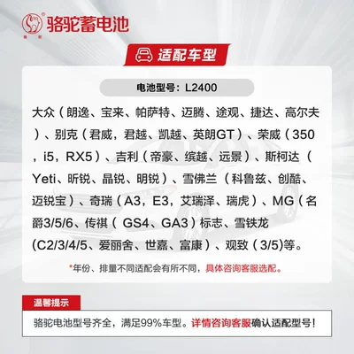 Suitable for Camel automobile Car battery/battery