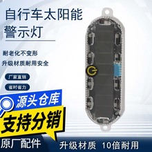 ͯ܇̫��ܱ��W��ҹ�T��׷β��ʾ����܇Ħ��܇ledβ��늄�܇��ˮ