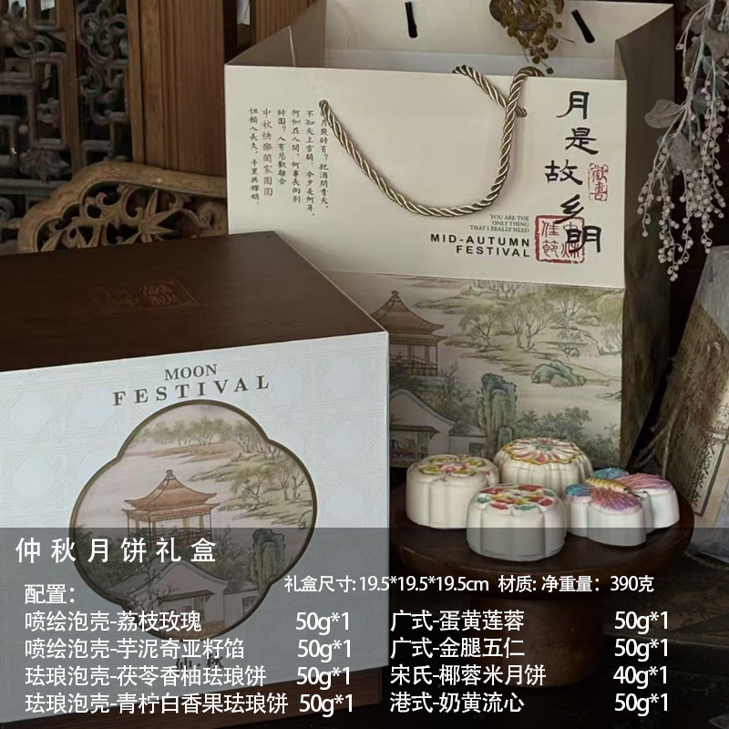 中秋月饼礼盒装精选月饼散装月饼礼盒高端包装源头工厂批发代发|undefined