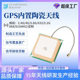 GPS内置陶瓷天线汽车导航天线北斗内置天线IPEX接口GPX模块PCB板