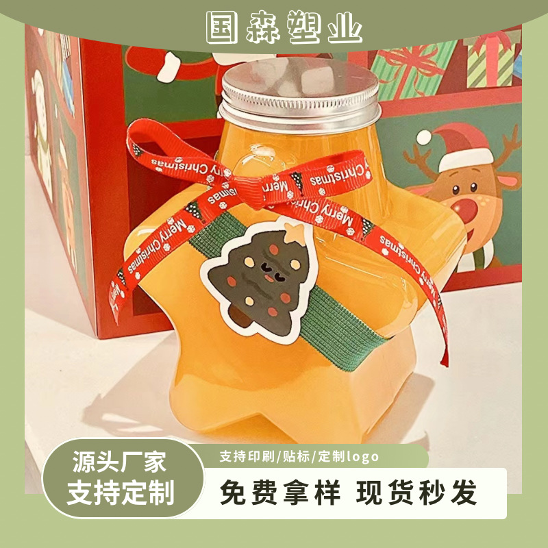 网红圣诞星星爱心奶茶瓶卡通透明瓶pet饮料瓶加厚带盖异形ins瓶子