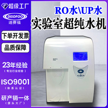 UPTA-20L����ҳ���ˮ�C̨ʽ��ˮ�x�������sˮ�x��ȥ�x�Ӽ�ˮ�O��
