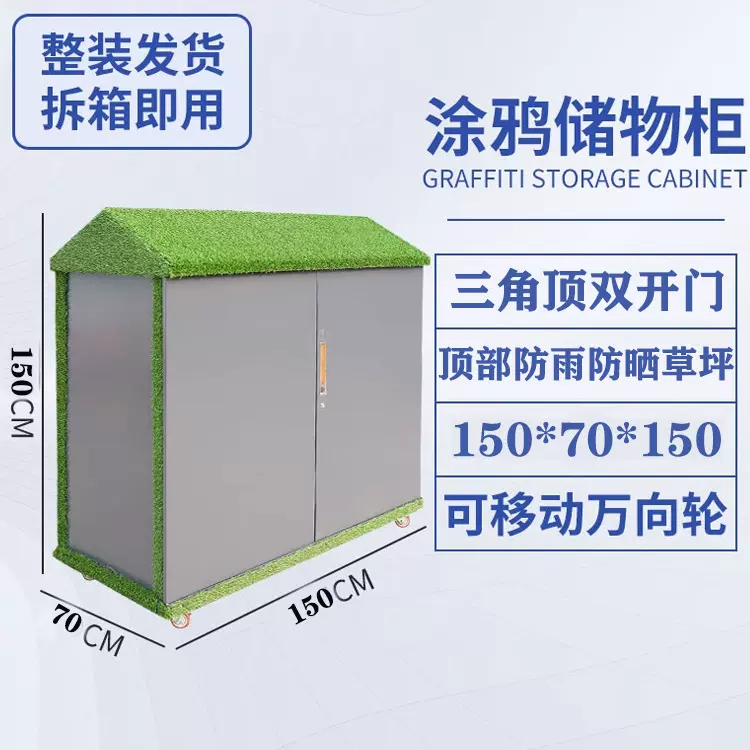 幼儿园涂鸦柜学校户外玩具收纳柜带锁防雨防晒多功能储物柜儿童