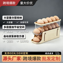 滚动鸡蛋纳盒厨房多层斜口自动滚蛋器冰箱侧门鸡蛋托用保鲜盒
