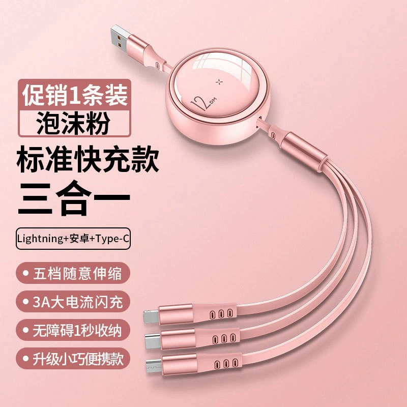 Выдвижной кабель для зарядки 100 Вт 3-в-1, длина 1.2 м, USB/Type-C/Lightning, несколько вариантов питания