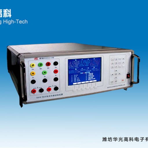 华光高科 HG5080B多功能校准仪 精密测量仪器