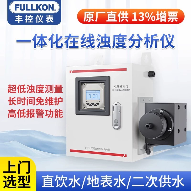 Контролируемый онлайн-детектор мутности Низкий диапазон Измеритель концентрации ила ss Взвешенный датчик мутности питьевой воды