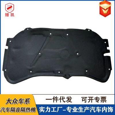 Car sound-absorbing cotton b5 Lingyu maiteng Tu Yue