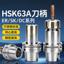 HSK63A��������ָ߾���ER SK SDC����ʽ��ƽ�����ظ��ٵ���