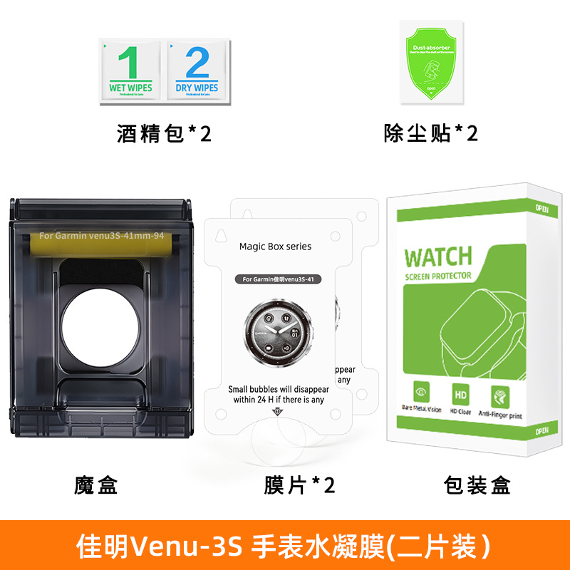 Protector de Pantalla de Hidrogel TPU para Reloj Garmin Active 6 HD con Caja de Instalación image 18
