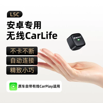 Simsiz CarPlay və Android Auto — Carplay Box Suitable for - android-only-carplay-to-carlife-typec-model