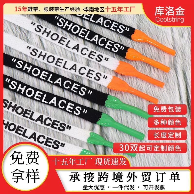 库洛金鞋带正品空军一号aj联名鞋带头滴胶SHOELACES印刷涤纶鞋绳