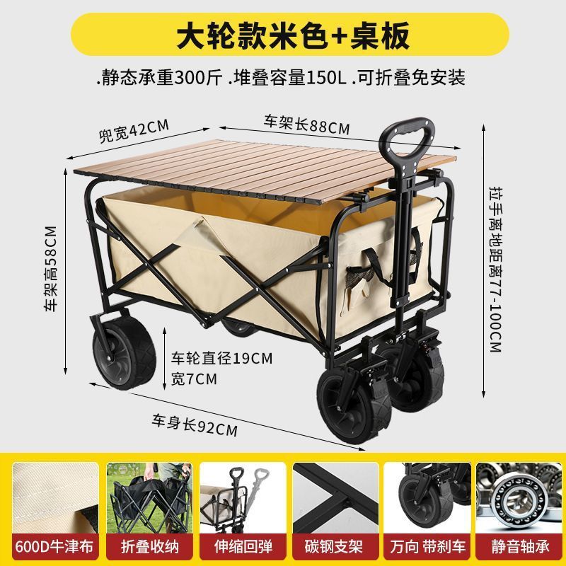 露营推车营地拖车可折叠户外旅行购物手推野餐买菜学生搬家小拉车|undefined