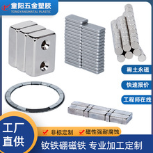 钕铁硼无线充磁铁带五金打孔锁磁高温设备瓶盖稀土永磁强磁吸