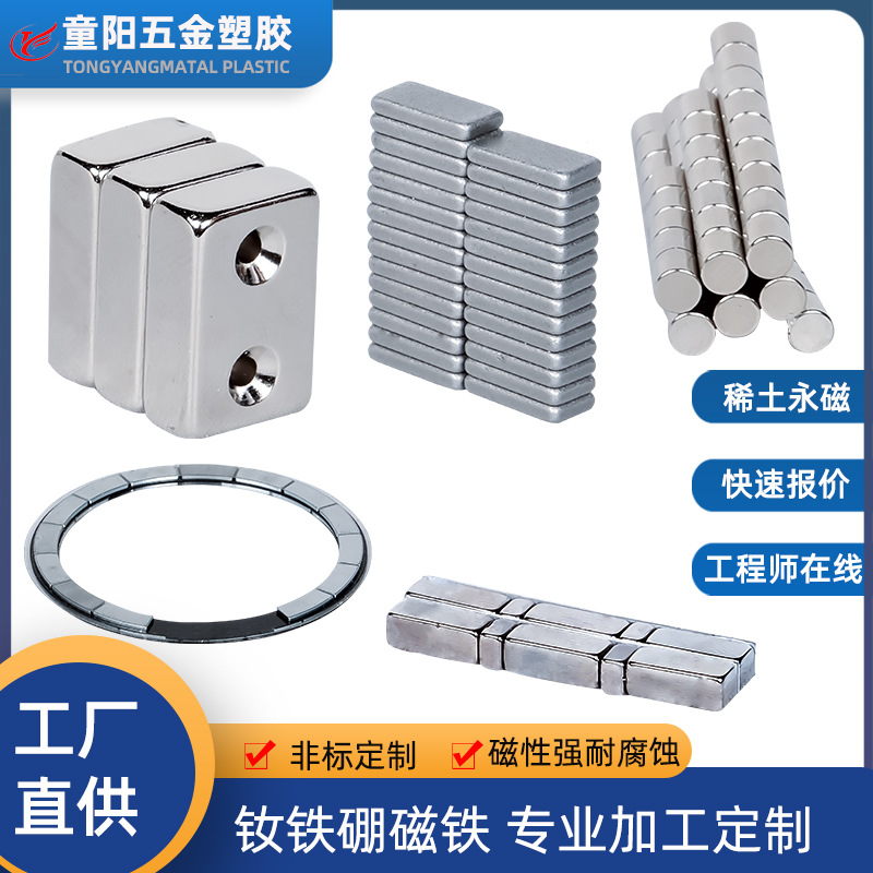 钕铁硼无线充磁铁带五金打孔锁磁高温设备瓶盖稀土永磁强磁吸