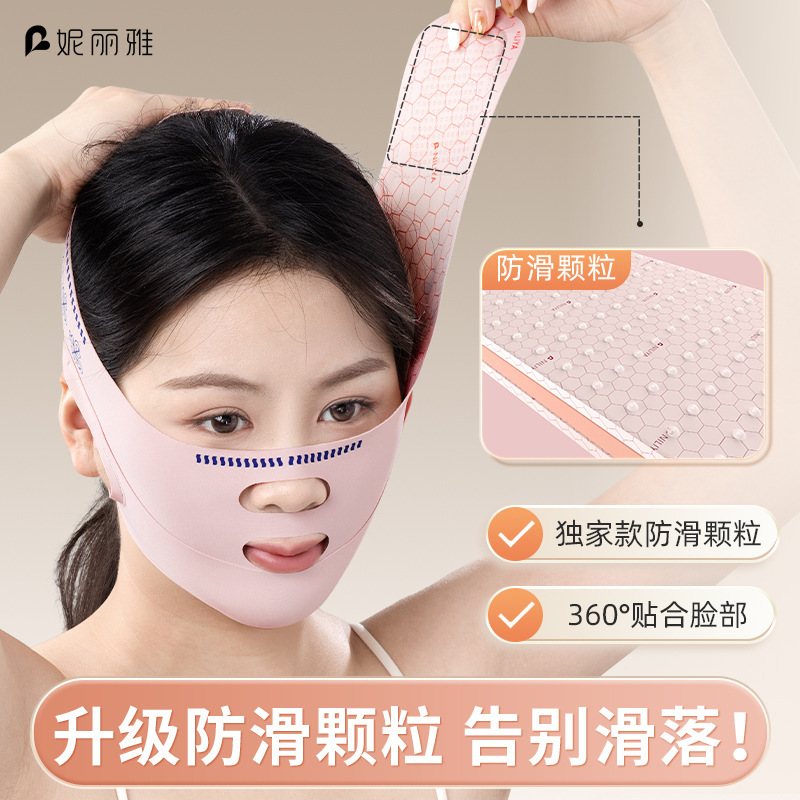 妮丽雅脸部提拉绷带防滑v脸双下巴面部提升绷带紧致睡眠提拉面罩|undefined