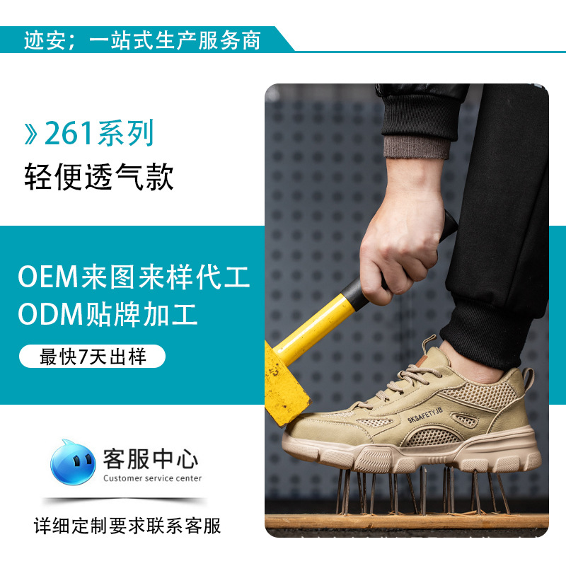 Temu批发加工定制安全鞋钢包头防砸防刺穿劳保鞋久站不累工作鞋