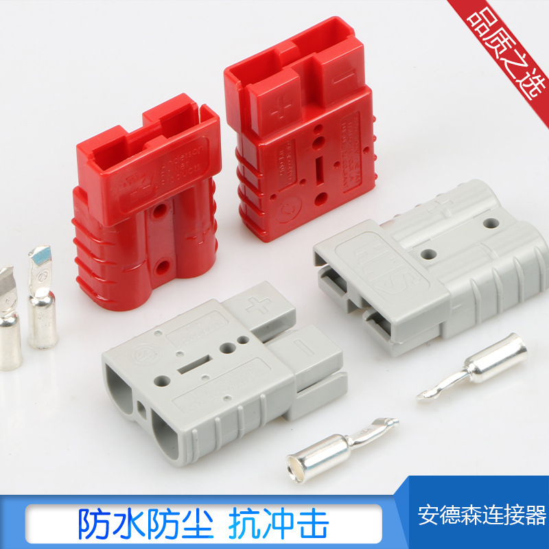 适用50Arema叉车电瓶电动充电蓄电池大电流插头动力连接器