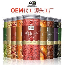 塑料PE铝盖罐 单品花茶 花果茶贴牌定制代工枸杞红枣玫瑰胎菊苦瓜