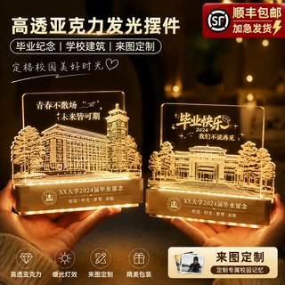 源头工厂定制亚克力奖杯来图订做校园建筑摆件毕业季礼品毕业奖杯