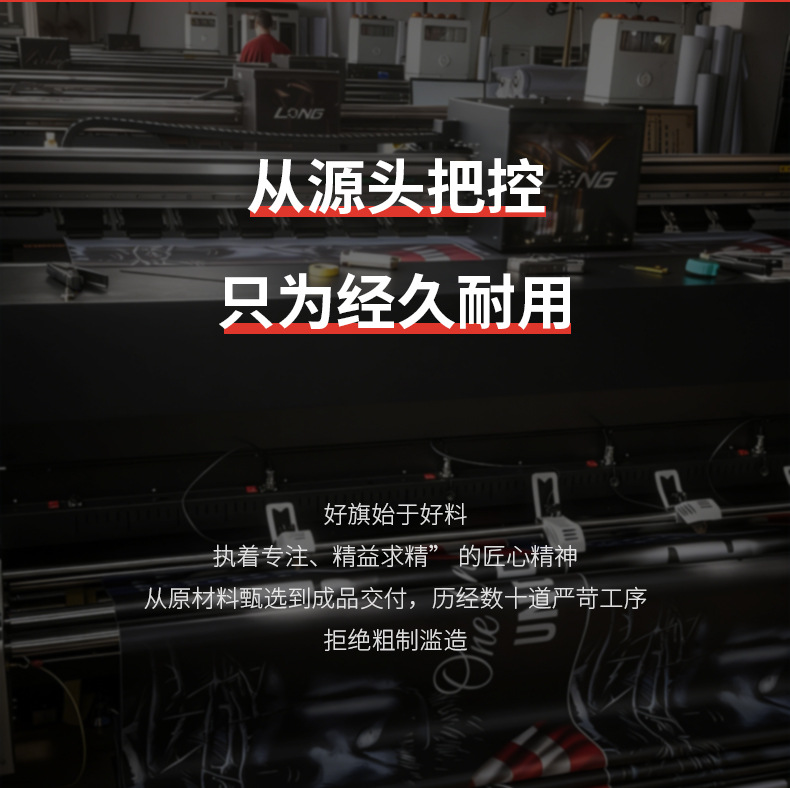 旗帜定制详情_05