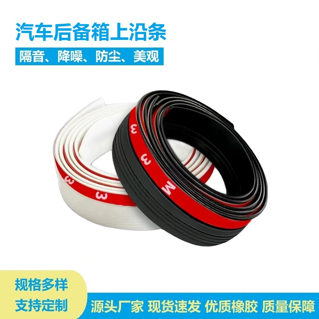 Два седана автомобильный седан универсал герметик лент с пылью и водяными листьями шумоизоляция и шумоподавление