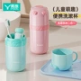 儿童旅行牙刷洗漱杯