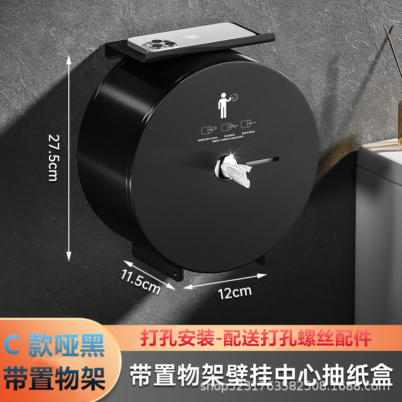不锈钢中心抽卷纸盒卫生间纸巾盒大盘纸盒免打孔自动断纸省纸神器|undefined
