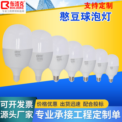 Custom processing led bulb Rich handsome Bulb lamp Screw indoor lighting Three led Bulb lamp