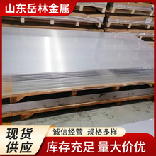 铝板 拉丝贴膜 铝合金铝板 规格多样  现货批发 发货及时 铝板材