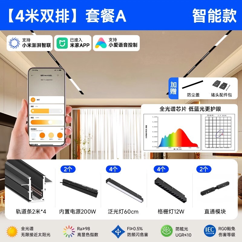 スマート磁気トラックライト埋め込みパッケージ新しいリビングルームのメインライトなし照明Mijiaアプリに適しています|undefined