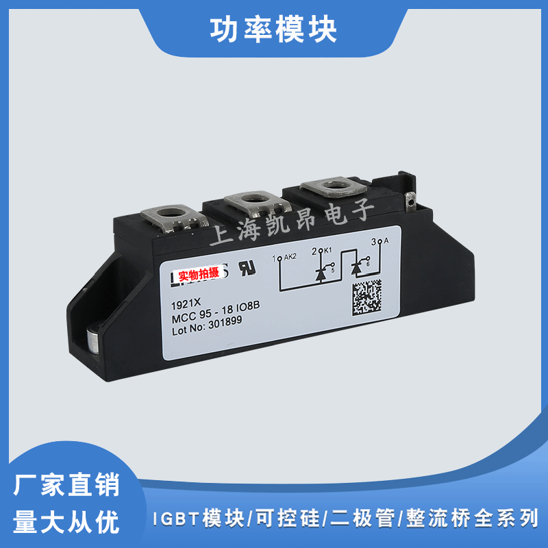 全新原装可控硅模块MCC650-24io7 MCC720-14io7 MCC720-18io7现货