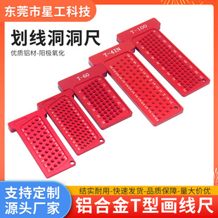 Aluminum Alloy Woodworking Marking Ruler 100mm Locator Metric T-Shaped Hole Ruler Measuring Layout Portable Surveying Tool