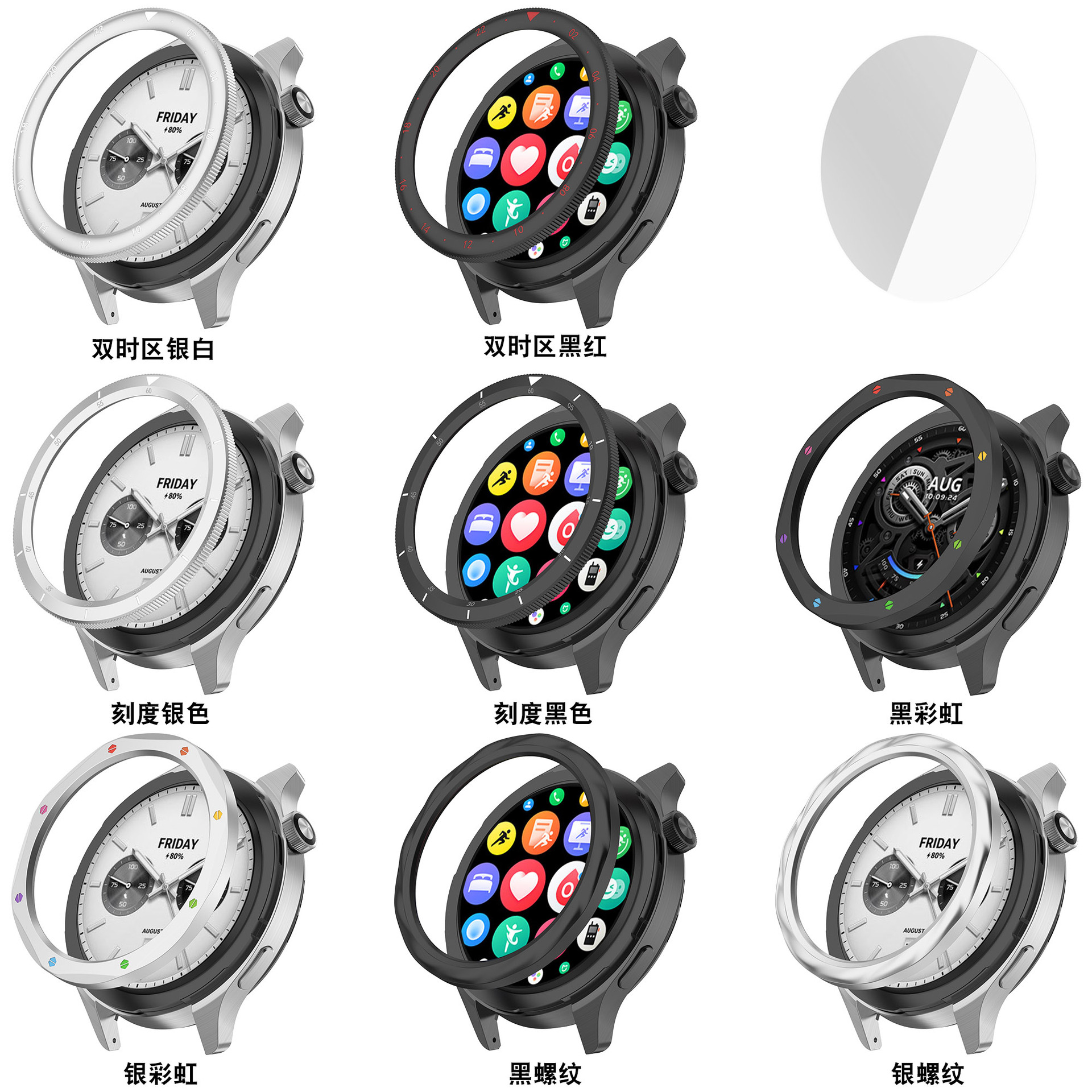 Xinyuan Shuntong is suitable for the metal bezel of Xiaomi S4 Watch and Mi Watch S4 S3 bezel Specification drawing