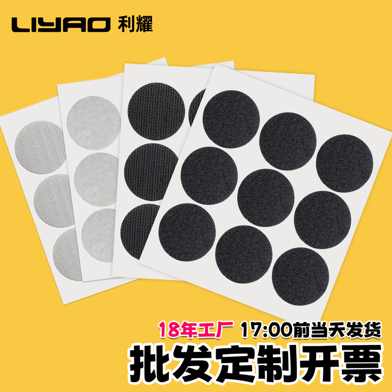 Round Velcro Stickers with Adhesive Backing for Kindergarten Children's Early Education Crafts, Quiet Books, DIY Sticky Fasteners, Self-Adhesive Small Dot Stickers Round Velcro Stickers with Adhesive Backing for Kindergarten Children's Early Education Crafts, Quiet Books, DIY Sticky Fasteners, Self-Adhesive Small Dot Stickers