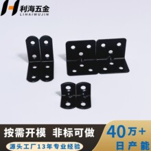 家具加厚黑色冲压角铁固定层板托桌椅支架连接五金配件90直角角码
