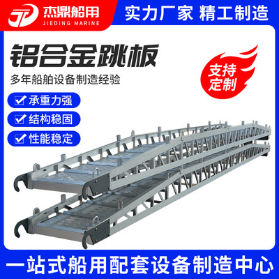[船用轻型铝合金跳板 登船码头梯 江苏厂家加工钢质伸缩岸梯舷梯]