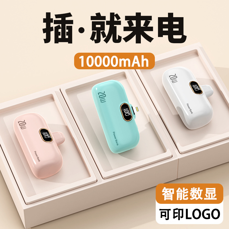 Wholesale 22.5W Fast Charging Capsule Power Bank 3C Certified 5000 Mah Mini Mobile Power Supply with Customized Logo Wholesale 22.5W Fast Charging Capsule Power Bank 3C Certified 5000 Mah Mini Mobile Power Supply with Customized Logo
