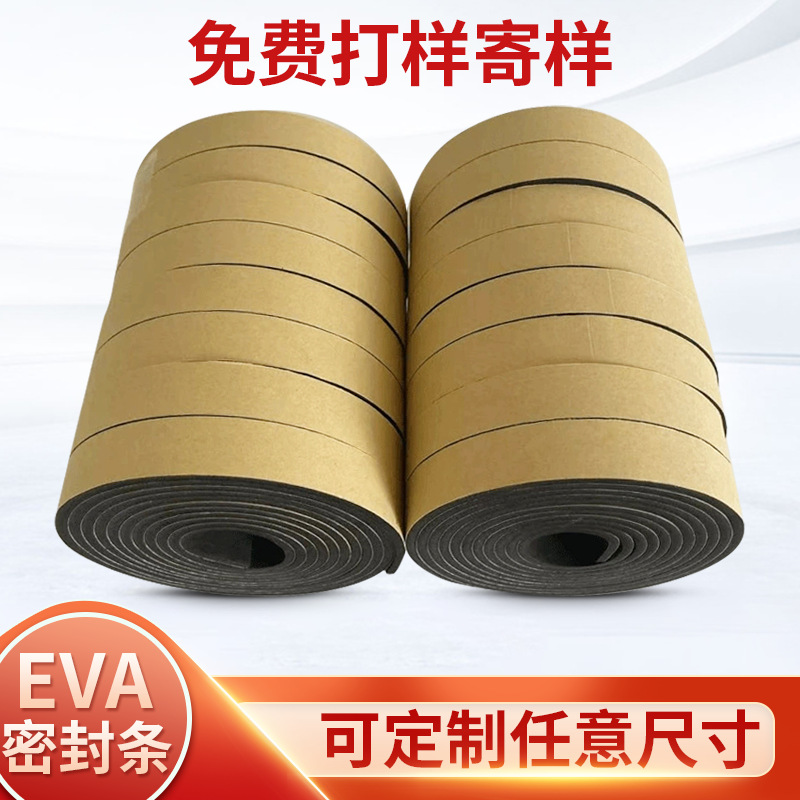 eva泡棉厂家 EVA卷材片材 防静电阻燃eva海绵 防静电EVA材料