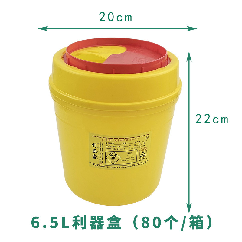 医院用塑料利器盒黄色5升方形3防穿刺医疗废物盒一次性圆形利器盒|undefined
