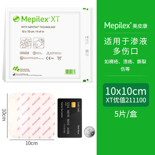 美皮康自粘性软聚硅酮无边型泡沫敷料10*10cm*1片/袋-阿里巴巴